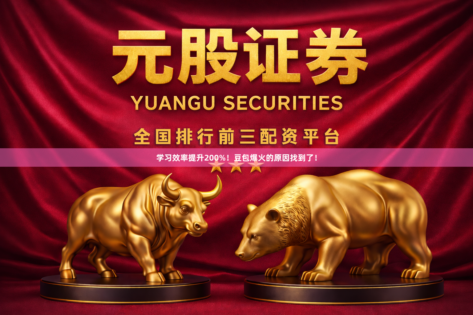 学习效率提升200%！豆包爆火的原因找到了！