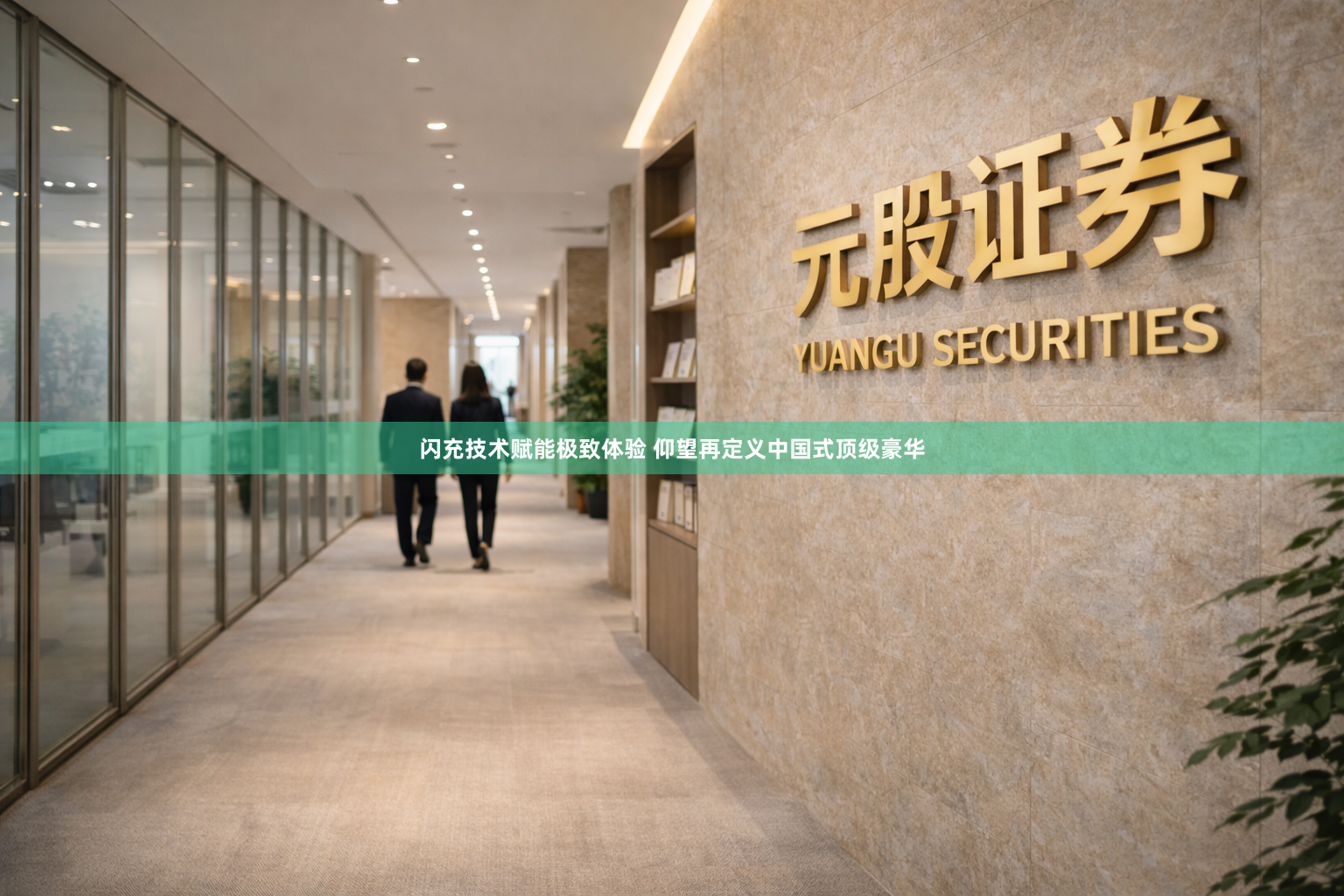 闪充技术赋能极致体验 仰望再定义中国式顶级豪华