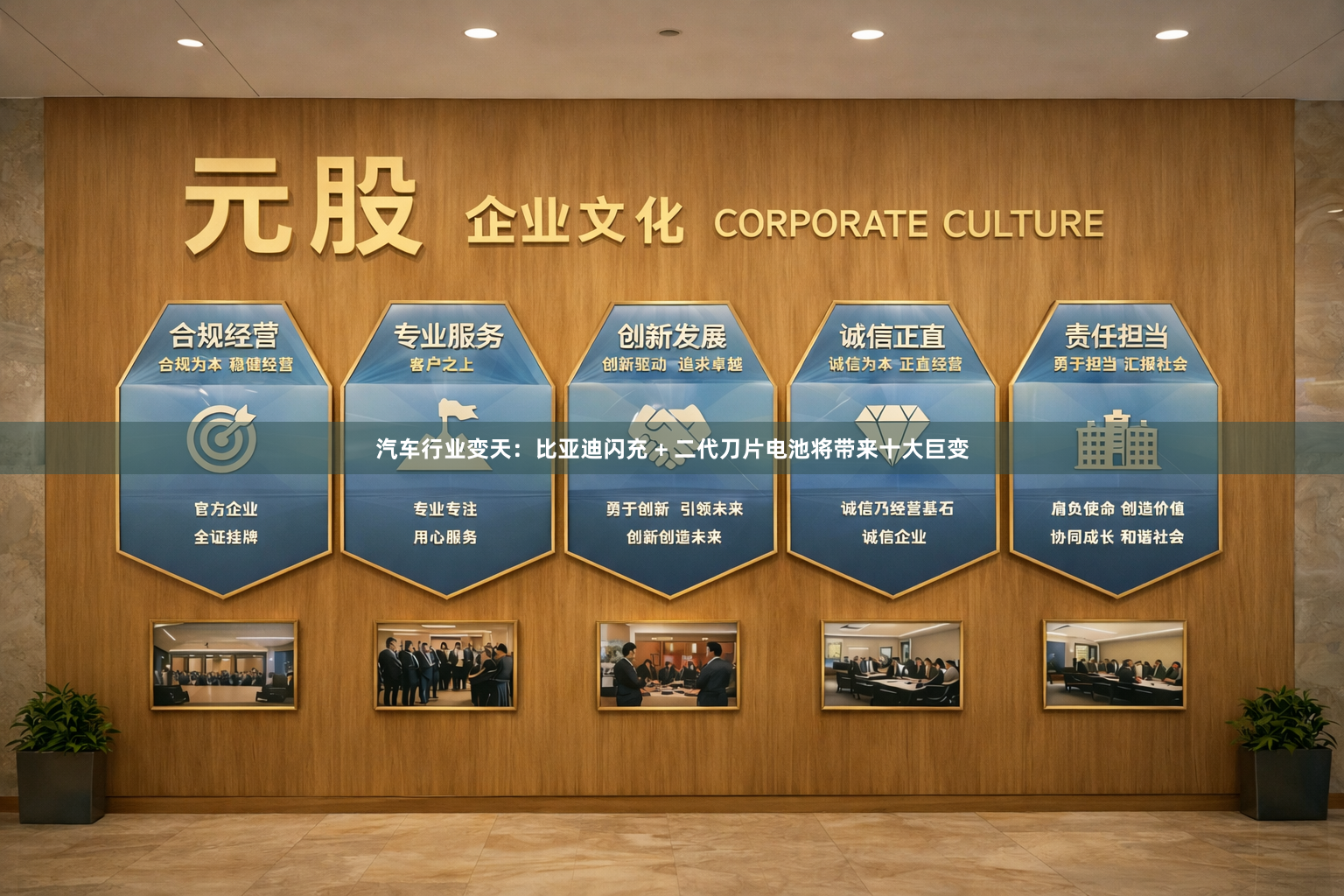 汽车行业变天：比亚迪闪充 + 二代刀片电池将带来十大巨变