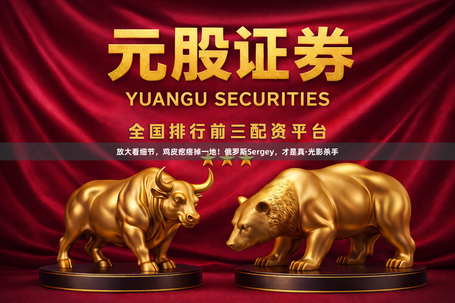 放大看细节，鸡皮疙瘩掉一地！俄罗斯Sergey，才是真·光影杀手