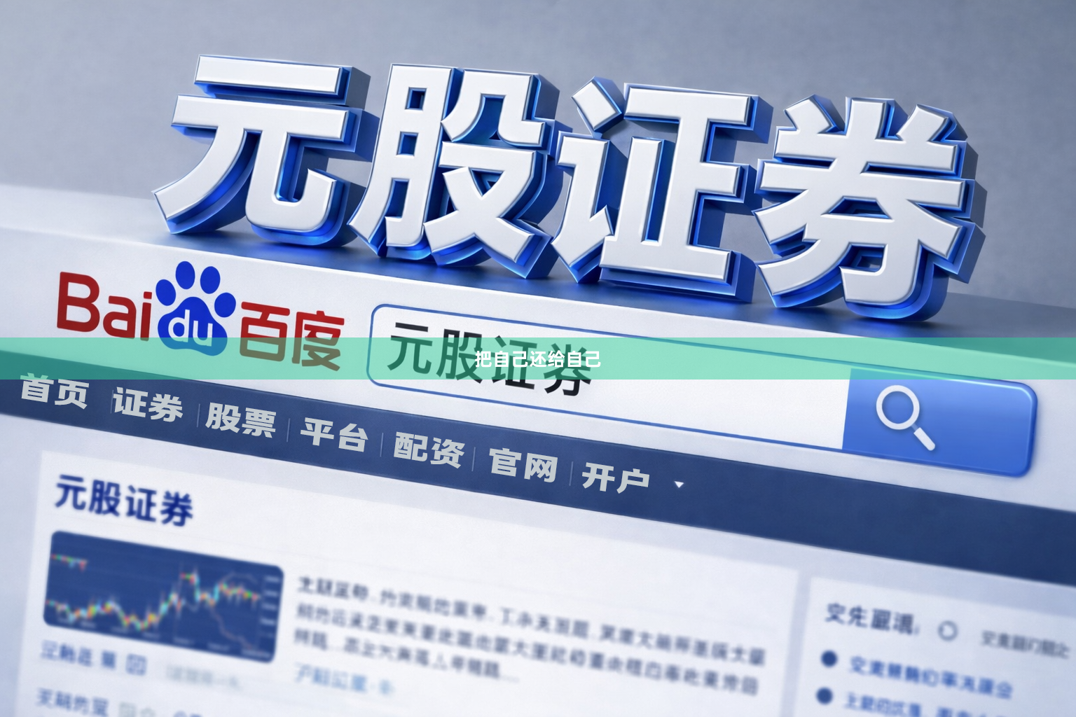把自己还给自己