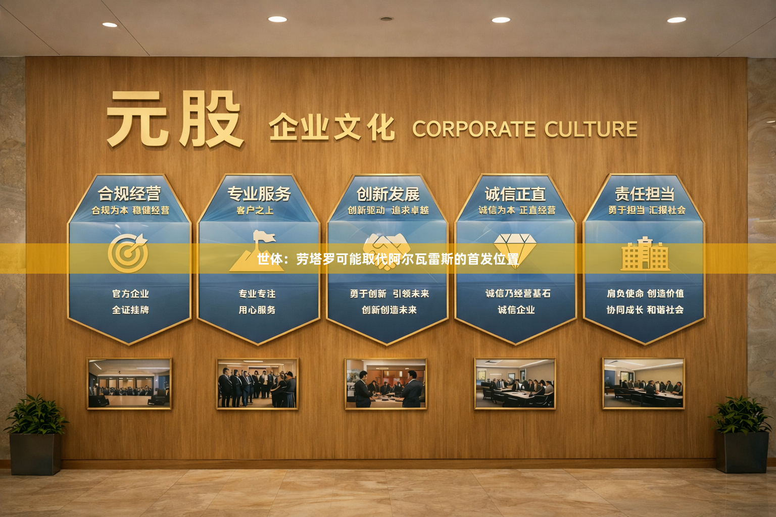 世体：劳塔罗可能取代阿尔瓦雷斯的首发位置